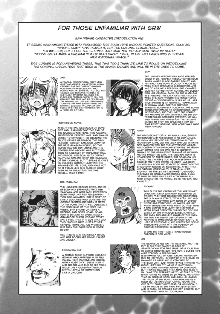 Boku no Watashi no Super Bobobbo Taisen UX