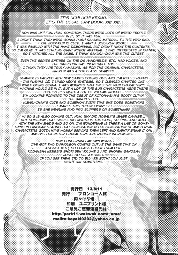 Boku no Watashi no Super Bobobbo Taisen UX