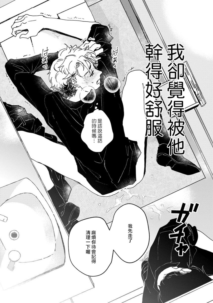 Kobayashi Senpai wa Onnanoko de Shitai | 小林前辈想作为女生被上 1-4