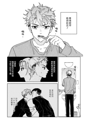 Kobayashi Senpai wa Onnanoko de Shitai | 小林前辈想作为女生被上 1-4 Page #95
