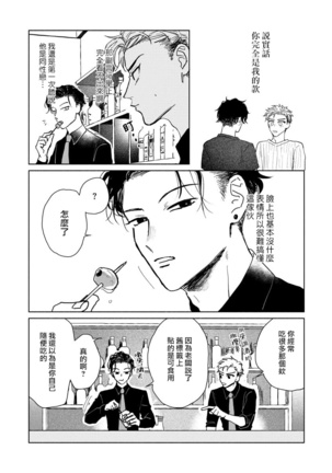 Kobayashi Senpai wa Onnanoko de Shitai | 小林前辈想作为女生被上 1-4 Page #38