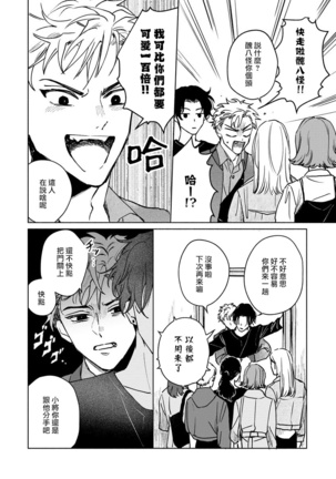 Kobayashi Senpai wa Onnanoko de Shitai | 小林前辈想作为女生被上 1-4 Page #109