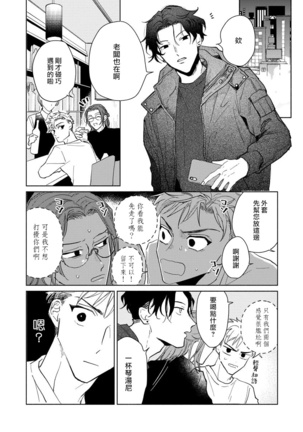 Kobayashi Senpai wa Onnanoko de Shitai | 小林前辈想作为女生被上 1-4 Page #44