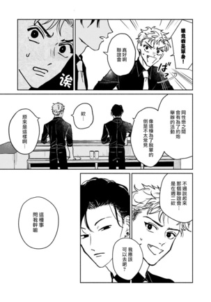 Kobayashi Senpai wa Onnanoko de Shitai | 小林前辈想作为女生被上 1-4 Page #98
