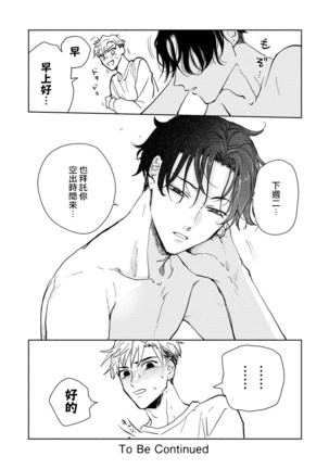 Kobayashi Senpai wa Onnanoko de Shitai | 小林前辈想作为女生被上 1-4 Page #60