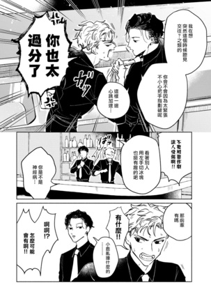 Kobayashi Senpai wa Onnanoko de Shitai | 小林前辈想作为女生被上 1-4 Page #71