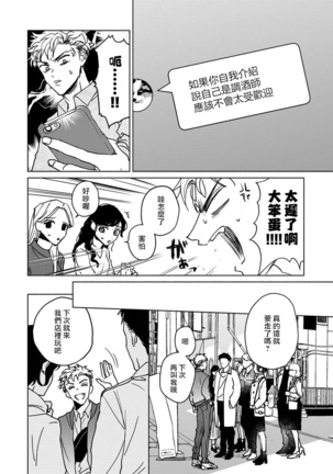Kobayashi Senpai wa Onnanoko de Shitai | 小林前辈想作为女生被上 1-4 Page #103