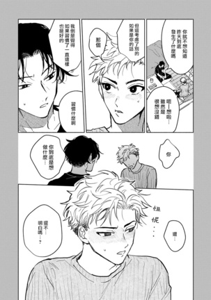 Kobayashi Senpai wa Onnanoko de Shitai | 小林前辈想作为女生被上 1-4 Page #22