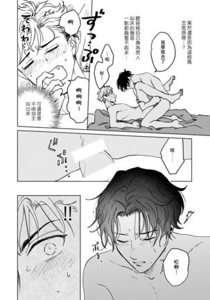 Kobayashi Senpai wa Onnanoko de Shitai | 小林前辈想作为女生被上 1-4 Page #115