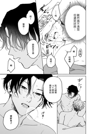 Kobayashi Senpai wa Onnanoko de Shitai | 小林前辈想作为女生被上 1-4 Page #114