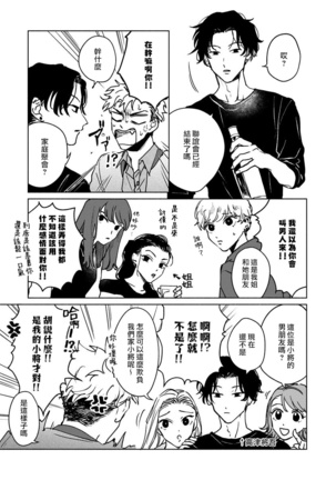 Kobayashi Senpai wa Onnanoko de Shitai | 小林前辈想作为女生被上 1-4 Page #108