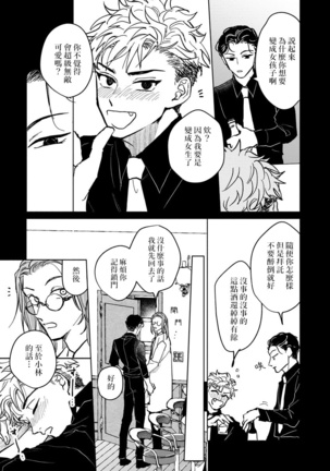 Kobayashi Senpai wa Onnanoko de Shitai | 小林前辈想作为女生被上 1-4 Page #25