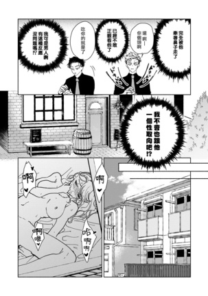 Kobayashi Senpai wa Onnanoko de Shitai | 小林前辈想作为女生被上 1-4 Page #40