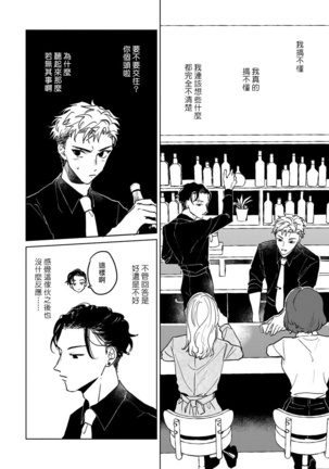 Kobayashi Senpai wa Onnanoko de Shitai | 小林前辈想作为女生被上 1-4 Page #73