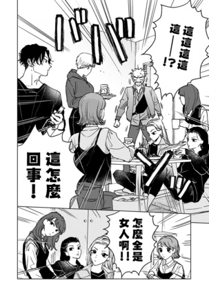 Kobayashi Senpai wa Onnanoko de Shitai | 小林前辈想作为女生被上 1-4 Page #107