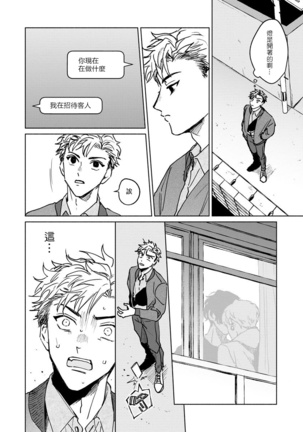 Kobayashi Senpai wa Onnanoko de Shitai | 小林前辈想作为女生被上 1-4 Page #105