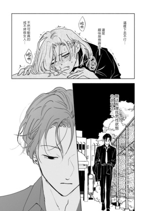 Kobayashi Senpai wa Onnanoko de Shitai | 小林前辈想作为女生被上 1-4 Page #89