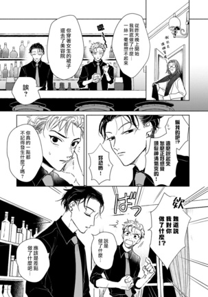Kobayashi Senpai wa Onnanoko de Shitai | 小林前辈想作为女生被上 1-4 Page #35
