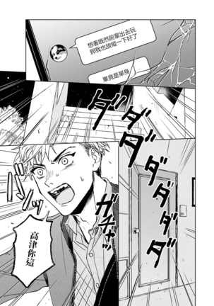 Kobayashi Senpai wa Onnanoko de Shitai | 小林前辈想作为女生被上 1-4 Page #106