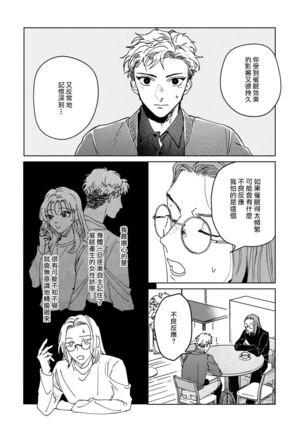 Kobayashi Senpai wa Onnanoko de Shitai | 小林前辈想作为女生被上 1-4 Page #67
