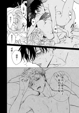 Kobayashi Senpai wa Onnanoko de Shitai | 小林前辈想作为女生被上 1-4 Page #56