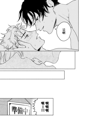Kobayashi Senpai wa Onnanoko de Shitai | 小林前辈想作为女生被上 1-4 Page #118