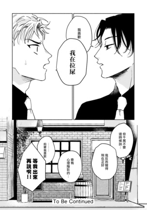 Kobayashi Senpai wa Onnanoko de Shitai | 小林前辈想作为女生被上 1-4 Page #121