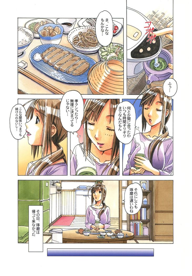 侵蝕 EROSION Episode06