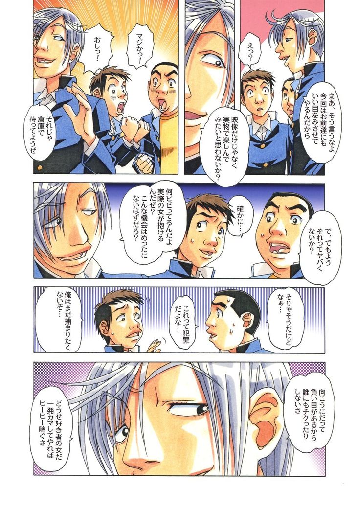 侵蝕 EROSION Episode06
