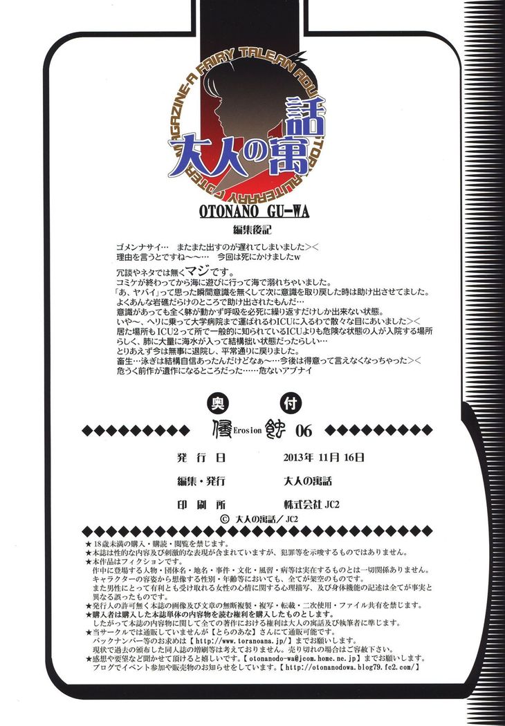 侵蝕 EROSION Episode06
