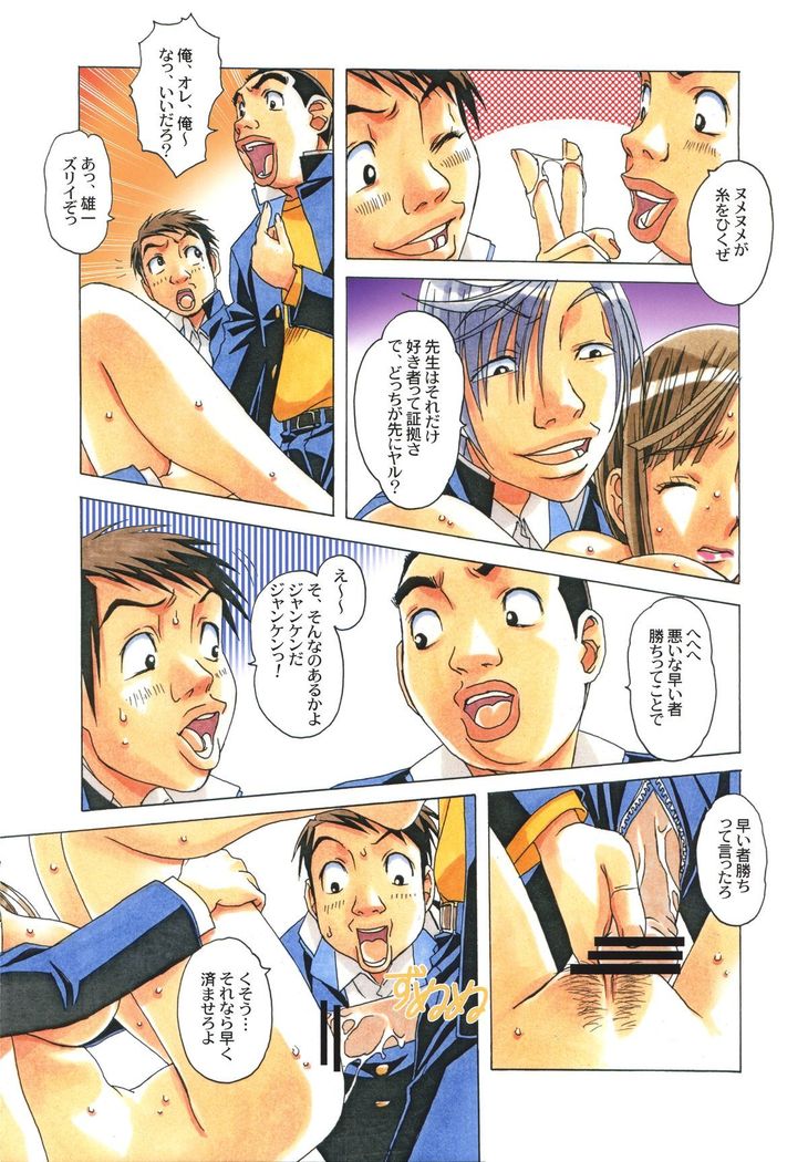 侵蝕 EROSION Episode06