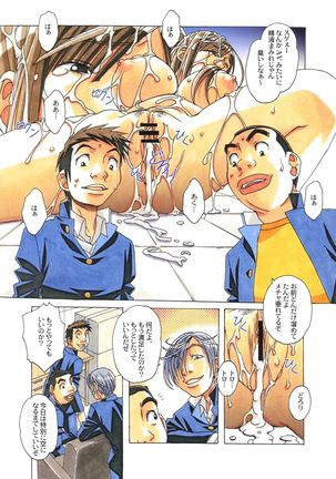 侵蝕 EROSION Episode06 Page #31