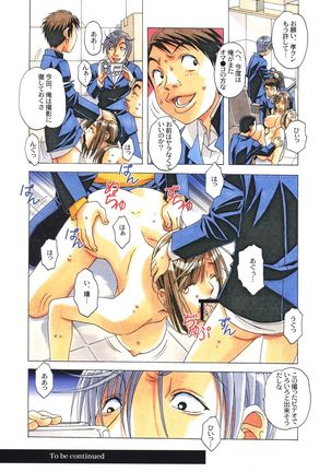 侵蝕 EROSION Episode06 Page #32