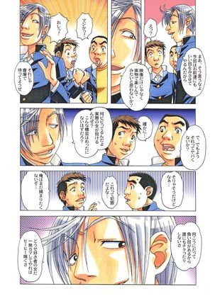 侵蝕 EROSION Episode06 Page #19