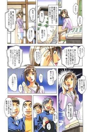 侵蝕 EROSION Episode06 Page #18