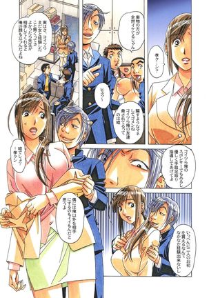 侵蝕 EROSION Episode06 Page #21