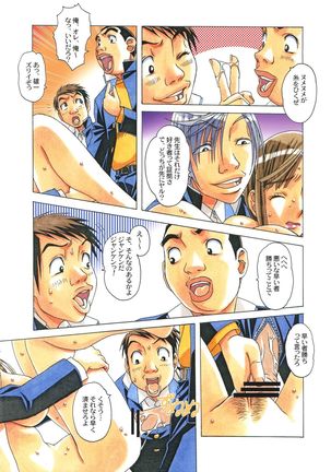 侵蝕 EROSION Episode06 Page #25