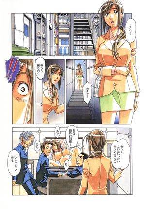 侵蝕 EROSION Episode06 Page #20