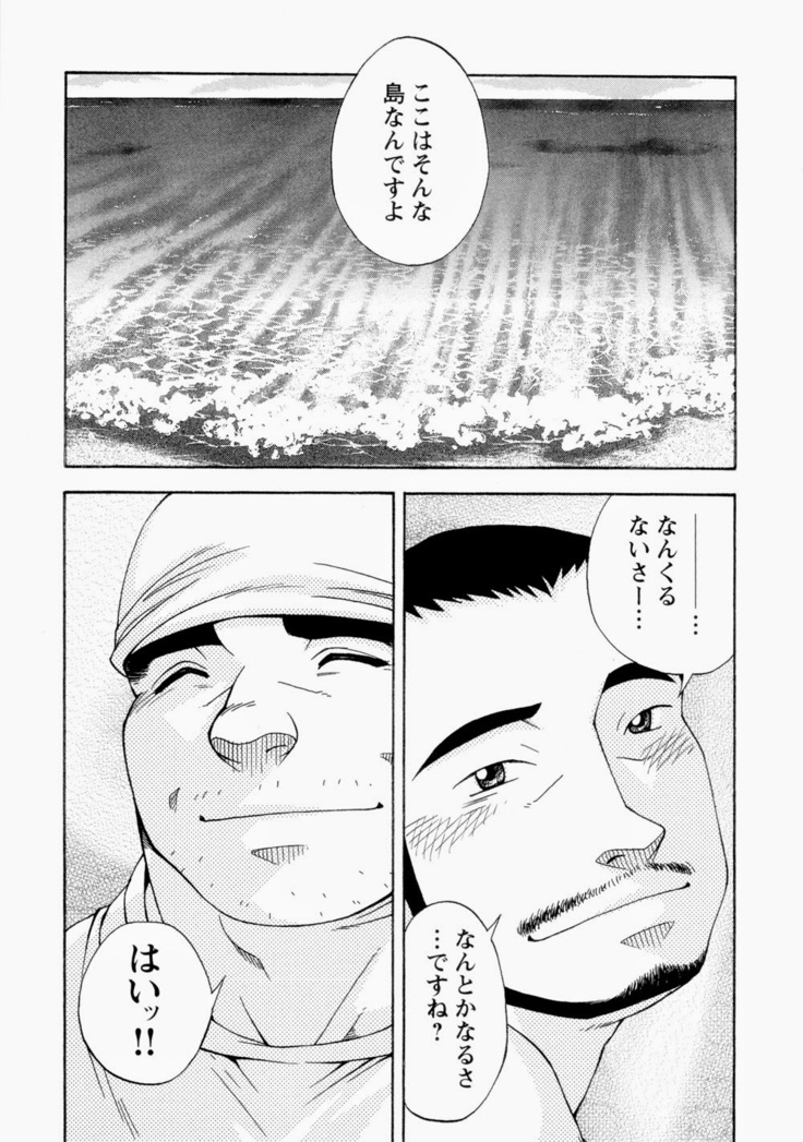 The Sun is Calling