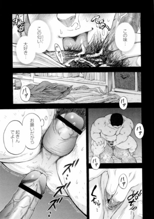 The Sun is Calling Page #152