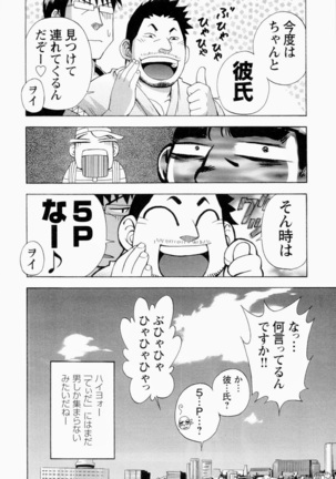 The Sun is Calling Page #31