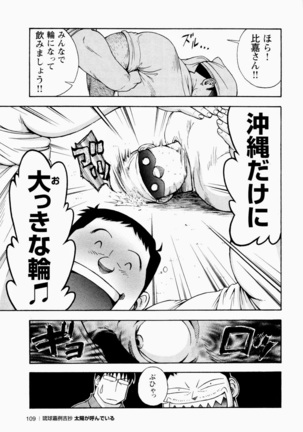 The Sun is Calling Page #110