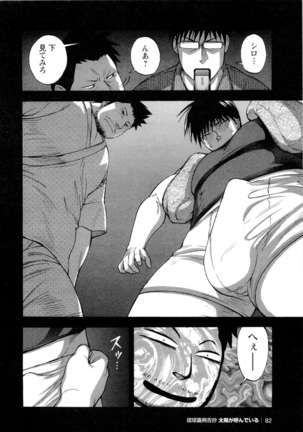 The Sun is Calling Page #83