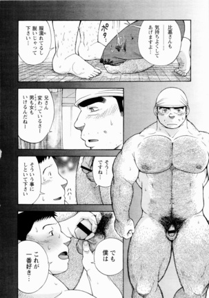 The Sun is Calling Page #117