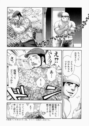 The Sun is Calling Page #39