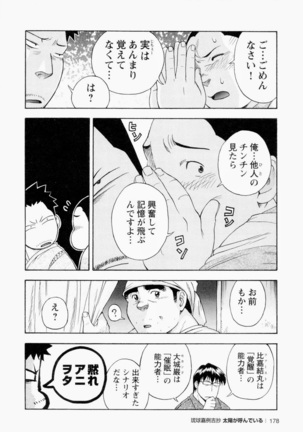 The Sun is Calling Page #179