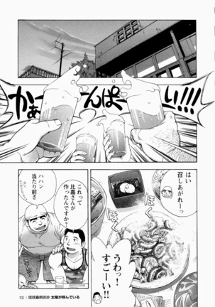 The Sun is Calling Page #14