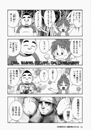 The Sun is Calling Page #65