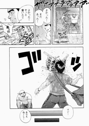 The Sun is Calling Page #72