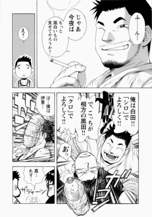 The Sun is Calling Page #13